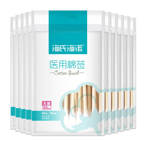 医用海氏海诺无菌伤口护理