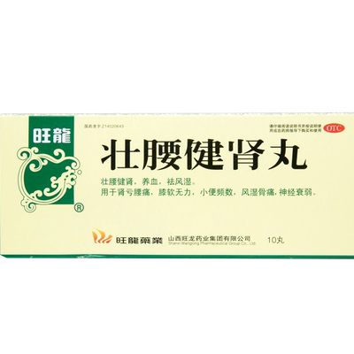 【旺龙】壮腰健肾丸5.6g*10丸/盒