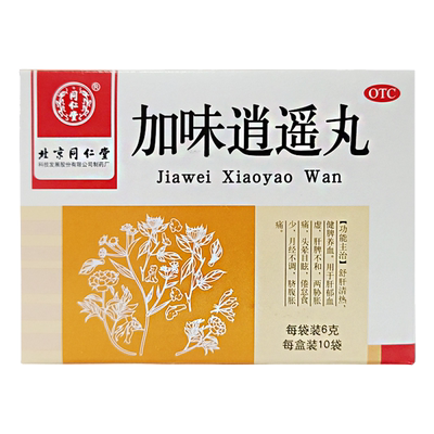 【同仁堂】加味逍遥丸6g*10袋/盒
