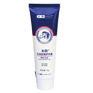 太田马油滋润护手霜75g防干裂滋润补水保湿秋冬季防干裂官方旗舰