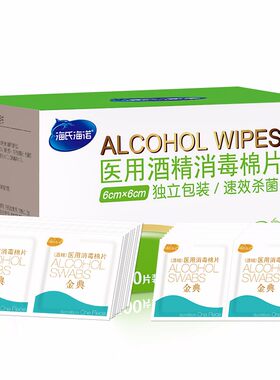 医用海氏海诺一次性医用干净