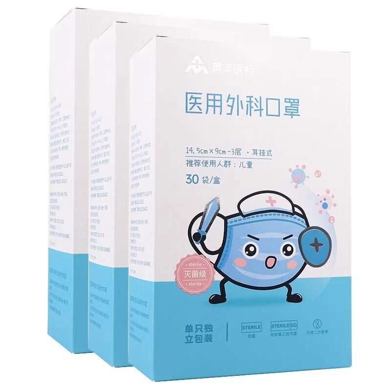 奥美医疗医用外科口罩耳挂式儿童独立装14.5cm*9cm-3层*30袋