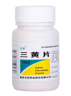 克极黄连上清片100片 非云南白药黄莲清葵花黄连上清胶囊贵州百灵