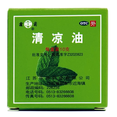 【霜菊】清凉油10g/盒蚊虫叮咬晕车头痛驱蚊止痒