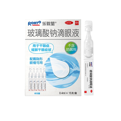 【乐敦莹】玻璃酸钠滴眼液0.4ml*15支/盒