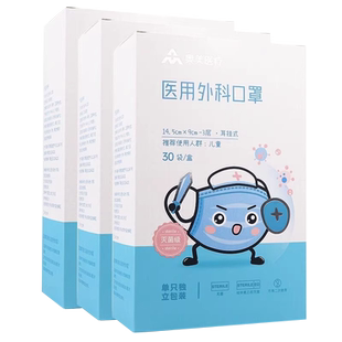 奥美医疗医用外科口罩耳挂式儿童独立装14.5cm*9cm-3层*30袋
