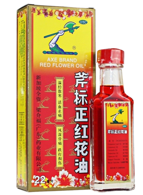 【斧标】斧标正红花油22ml*1瓶/盒