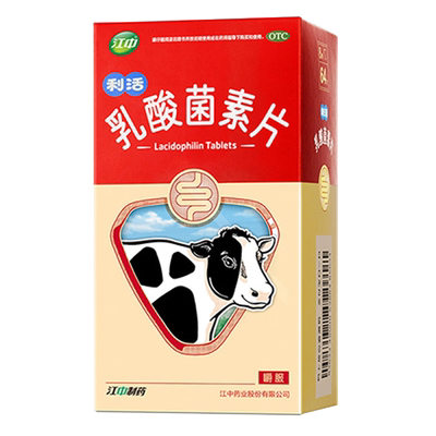 【江中】乳酸菌素片0.4g*32片/盒