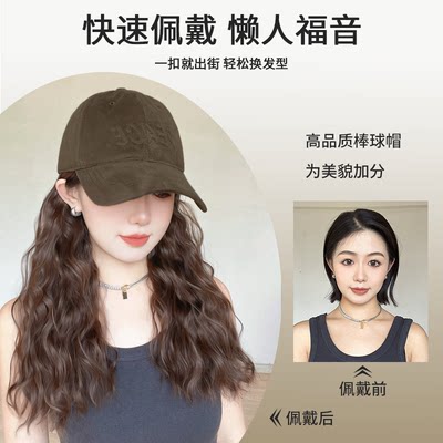 帽子假发女长发一体自然全头套2023新款时尚女款真发棒球假发帽