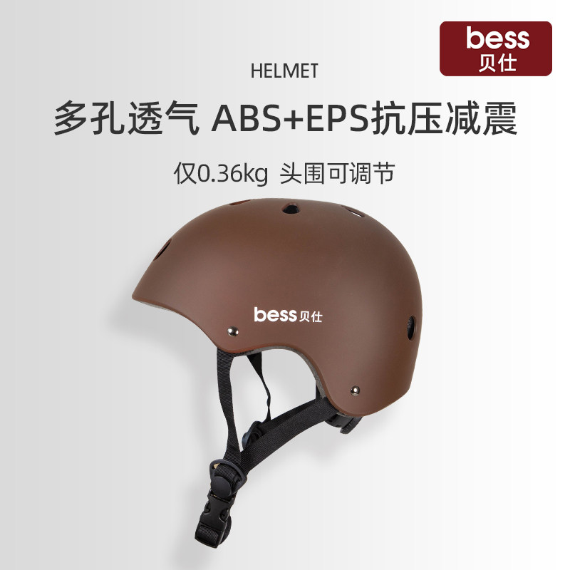 贝仕儿童头盔护具滑板车轮滑平衡车防护宝宝自行车安全盔安全帽