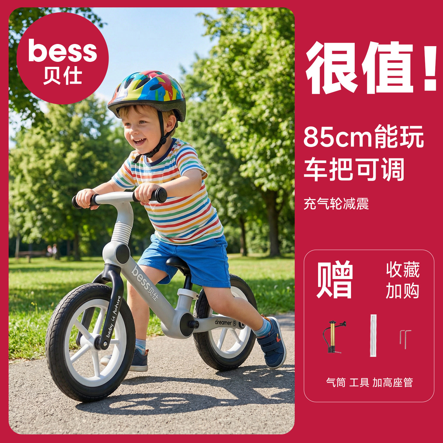 贝仕梦想儿童平衡车宝宝滑步车2岁入门二轮滑行车无脚踏2-3-6岁