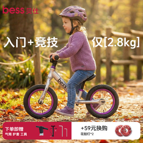 贝仕进化儿童平衡车12寸14寸