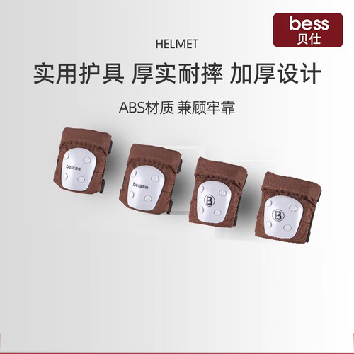 头盔护具六件套可调节