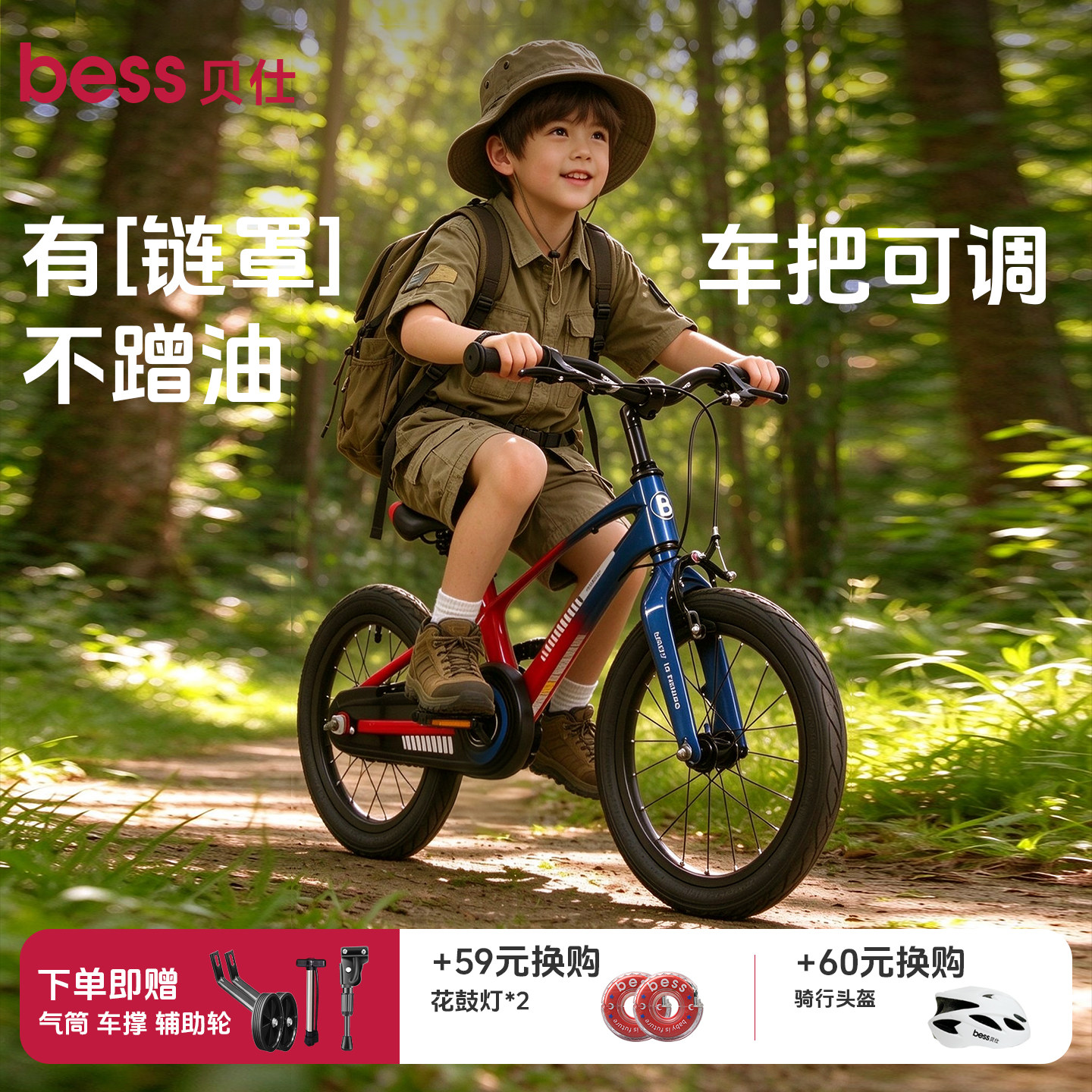 贝仕独角兽儿童自行车超轻男女孩新款小孩单车16寸女童脚踏车新款