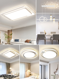 【包安装】客厅主灯2025新款现代简约大气吸顶灯套餐组合全屋灯具