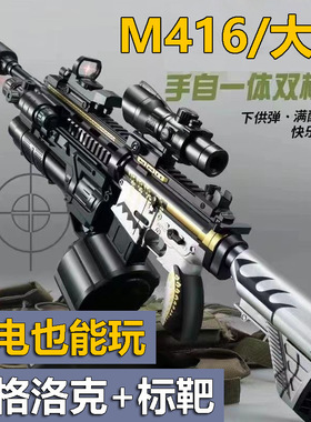 儿童玩具枪自动连发水发珠软弹枪突击步8-12岁95式电动M416发射器