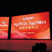 全彩高清LED室内屏商场酒店舞台KTV大屏幕展厅会议室内LED显示屏