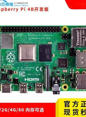 BRaspberryPi代开发板电脑AI编程G/G/G/G开发板