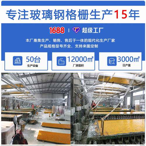 玻璃钢格栅板光伏走道板工业平台踏步格栅板FRP网格板玻璃钢格栅