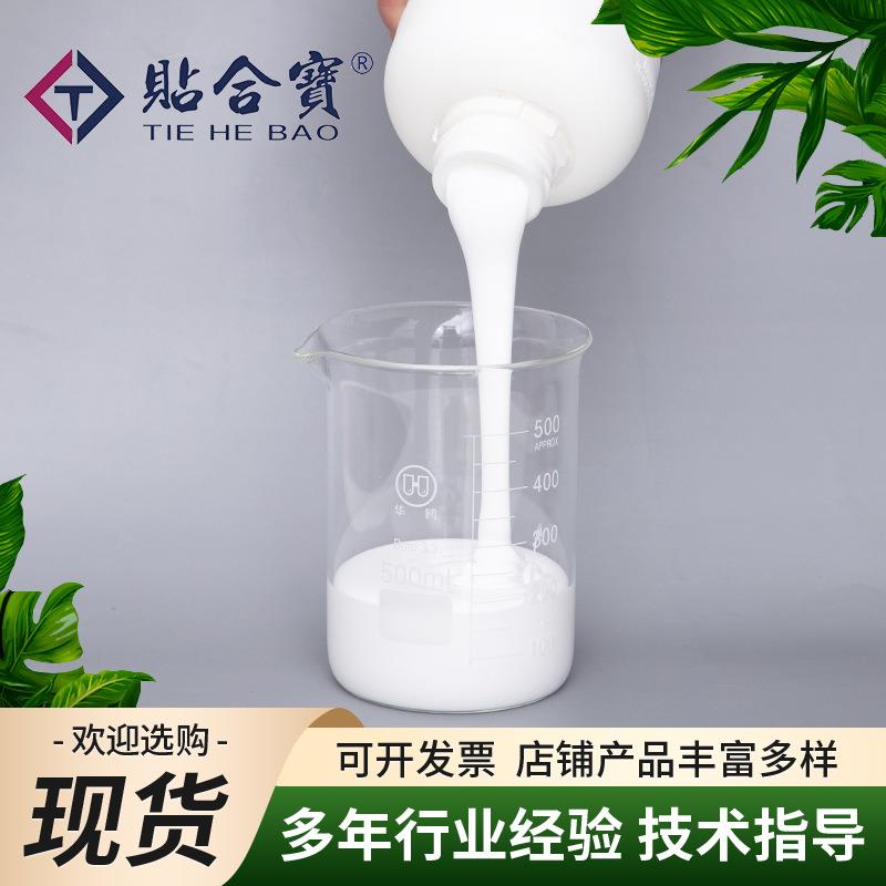 双组份水性聚氨酯胶粘剂汽车内饰胶贴合复合板材包边性好牌图片