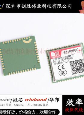 全新原装SIMC四频封装GPRS模块GPRS定位IC芯片无线收发芯片