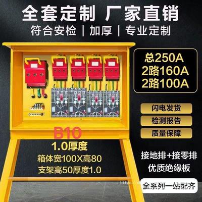 建筑工地标准临时二级配电箱装修三级配电箱航空工业插座电箱柜子
