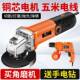 大功率角磨机家用手砂轮手磨机抛光打磨机磨光机多功能切割机工厂