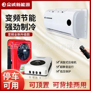 发电机房车工程车 货车驻车空调变频制冷顶置一体机改装