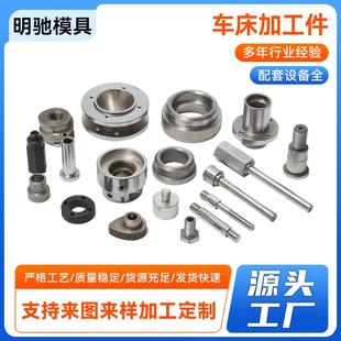 江苏工厂车床加工件cnc加工非标精密零件铜铝不锈钢五金机加工