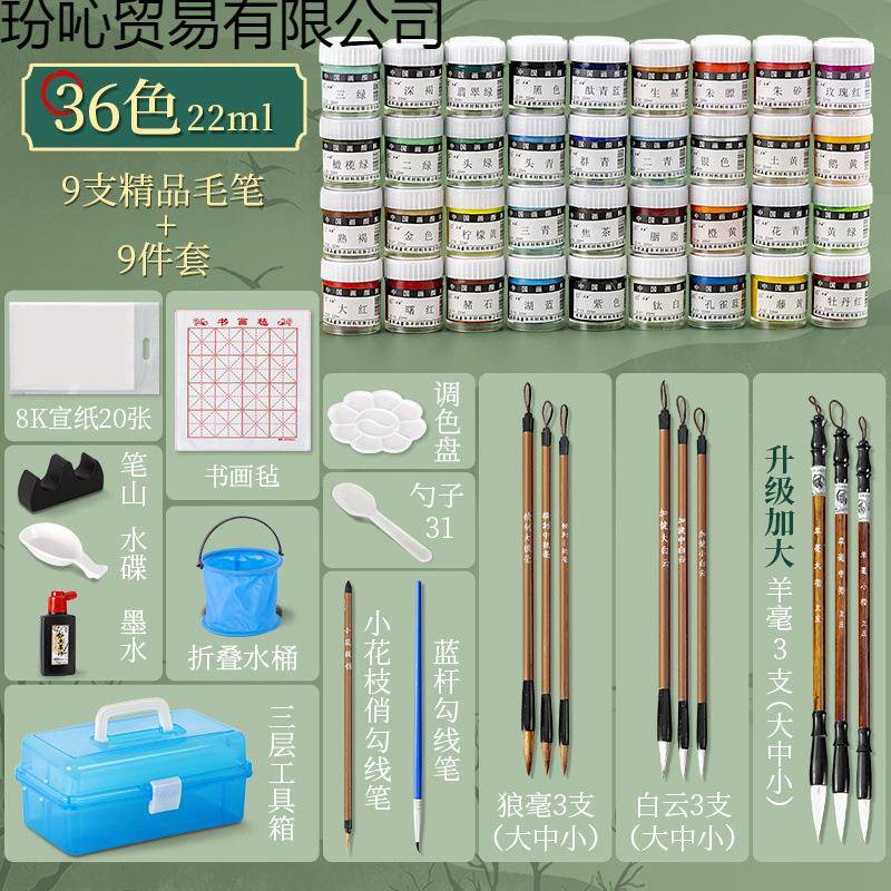 国画颜料24色国画颜料罐装全套一整套中国水墨画墙绘彩绘美术生用
