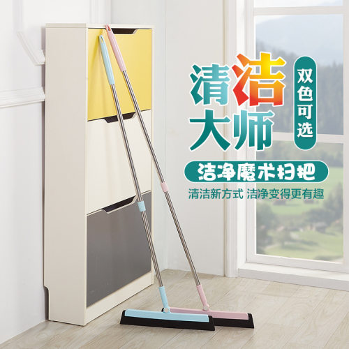 艺净轻巧魔术扫把刮水扫头发晾衣