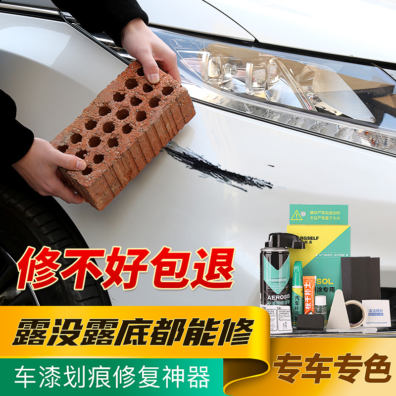 汽车补漆笔珍珠白色划痕修复车辆专用黑油漆面修补车漆神器去痕点