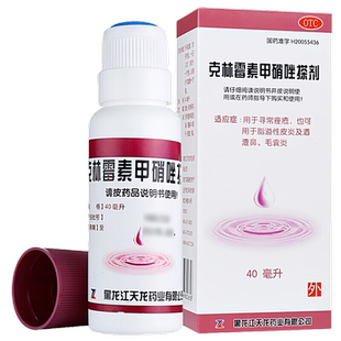 天龙克林霉素甲硝唑搽剂治疗毛囊炎专用药膏擦剂头皮头部祛痤疮痘