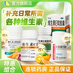 维福佳维生素C片儿童成人增强免疫力vc片OTC维c药用国药准字正品