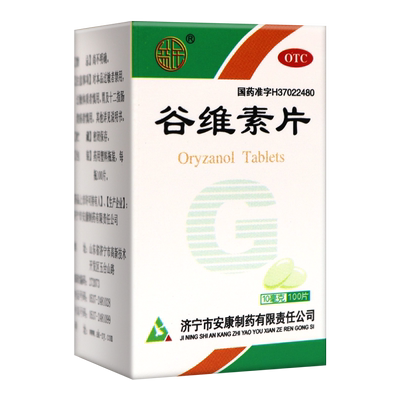【益民】谷维素片10mg*100片/盒