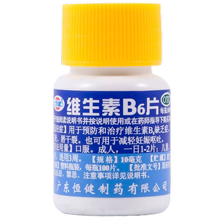 恒健维生素B6片100片脂溢性皮炎补充维生素营养不良呕吐唇干裂+b2