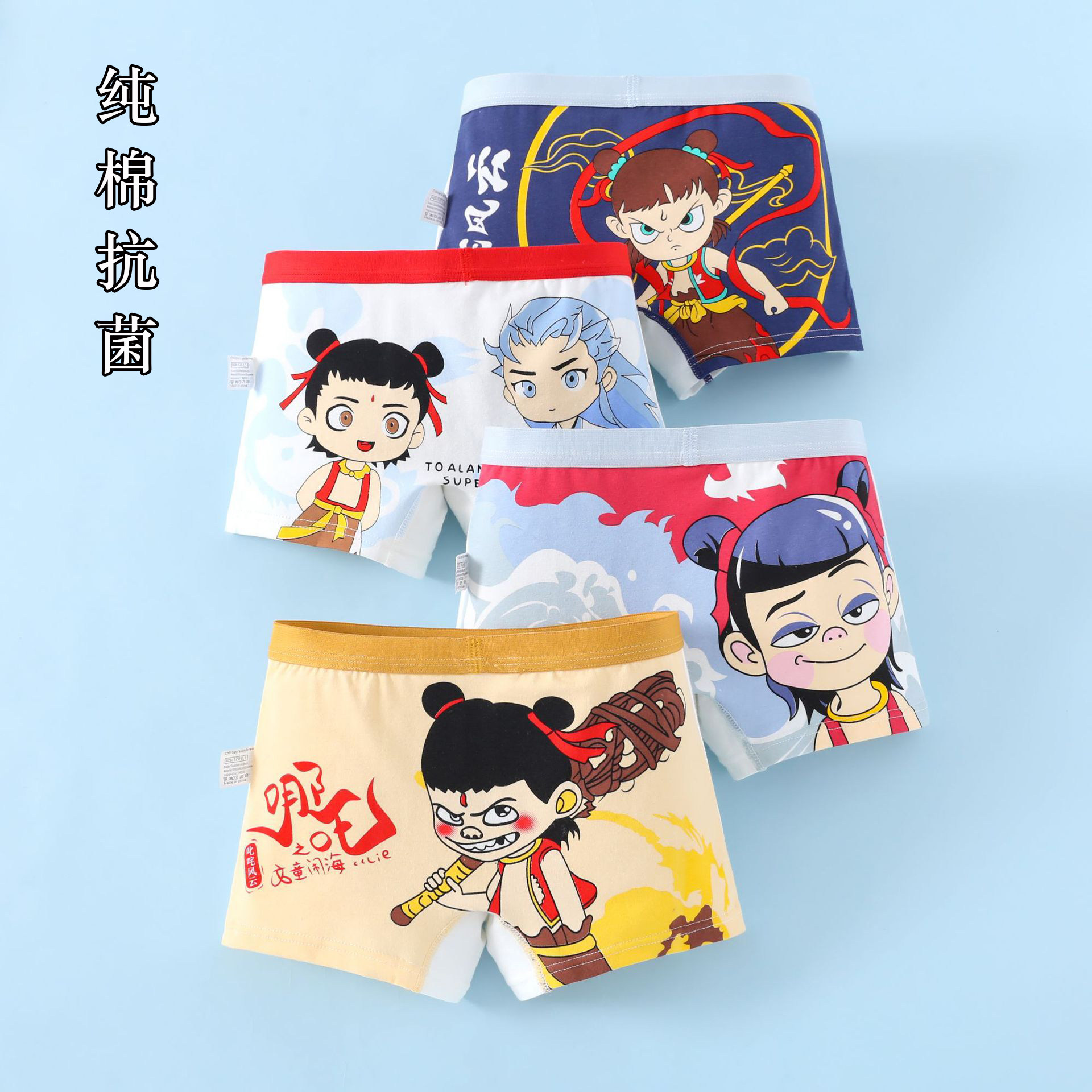 哪吒新儿童内裤纯棉平角男童宝宝婴幼儿四角短裤小中大童不夹屁股,童装/婴儿装/亲子装,内裤,淘宝优惠券,粉丝福利购,淘宝优惠卷