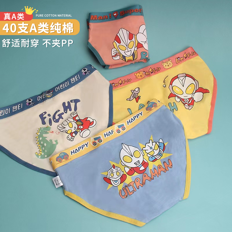 新款儿童内裤纯棉100%全棉婴儿男童男孩平角裤头宝宝三角四角短裤