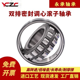 调心滚子轴承23218 23220 23222 23224 23226 23228CC/W33 CA矿山