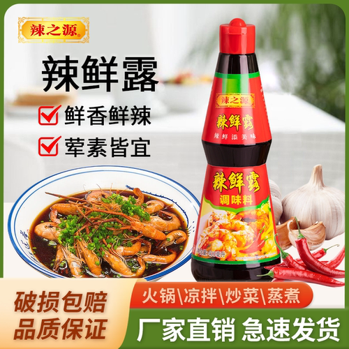 辣之源辣鲜露调味汁炒菜香辣调料