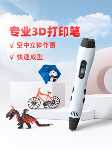 GEEETECH/捷泰技术 3D打印笔TG17 低温不烫手三d智能立体涂鸦笔比