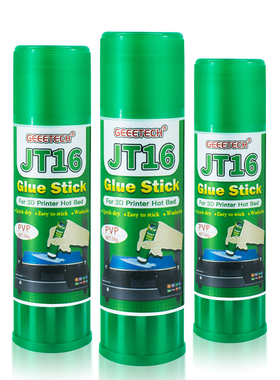 捷泰技术GEEETECH 3D打印专用热床固体胶棒 粘贴剂