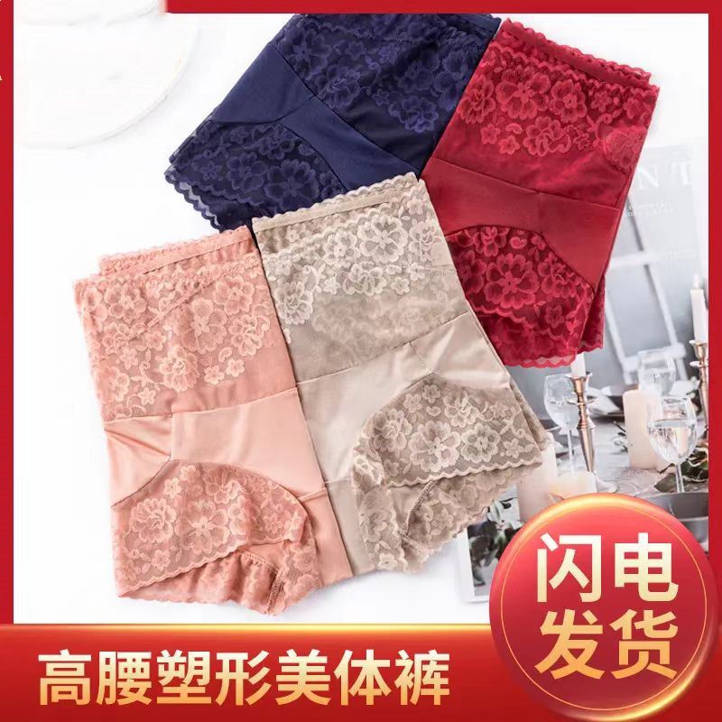 李梦洁抖音同款中高腰收腹收肚子蕾丝性感女士内裤