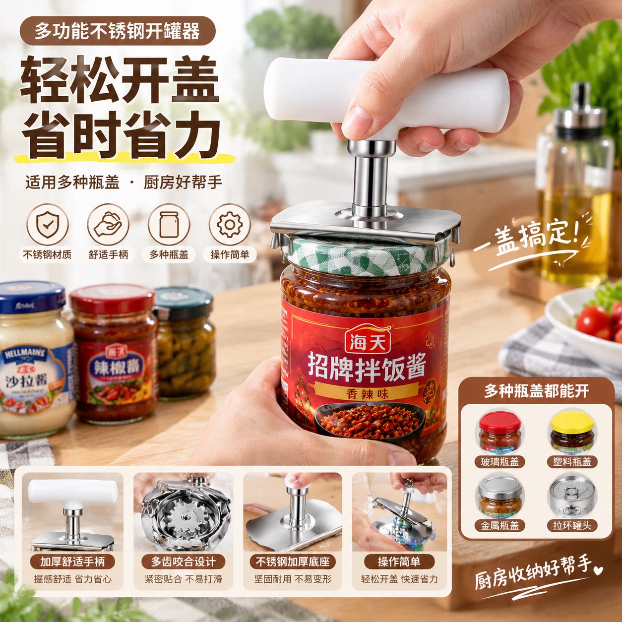 省力开罐器家用不锈钢开盖神器