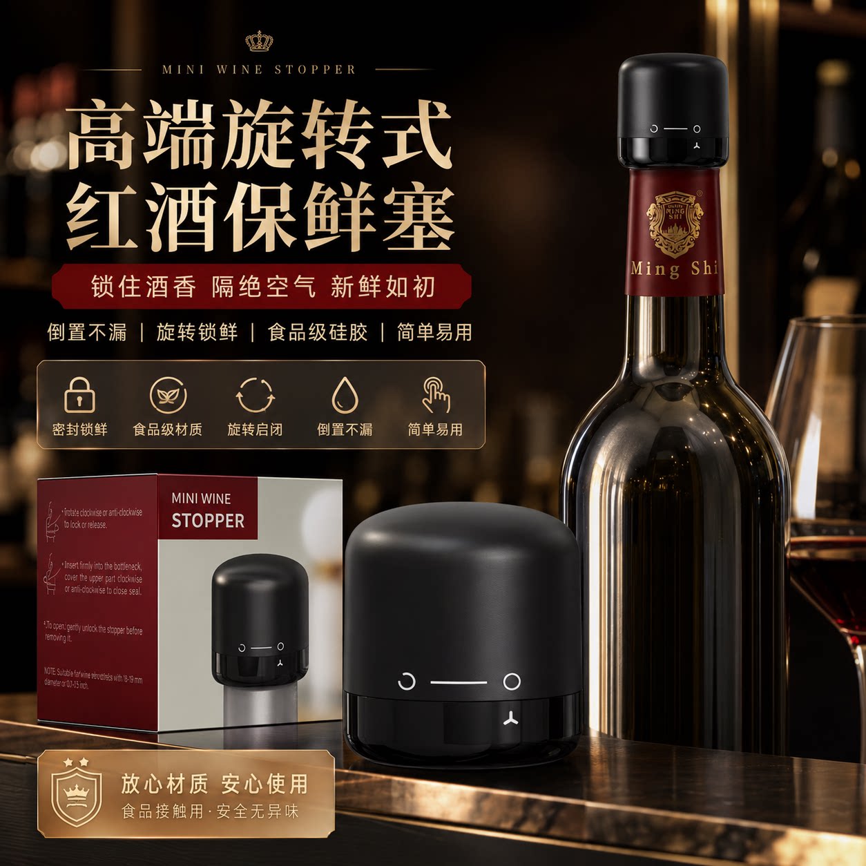 红酒密封塞旋转式葡萄酒保鲜塞家用防漏酒瓶塞开封储存配件用品
