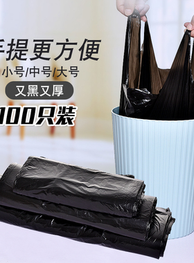 100只黑色垃圾袋加厚手提式家用宾馆厨酒大中小背心式马甲塑料袋T