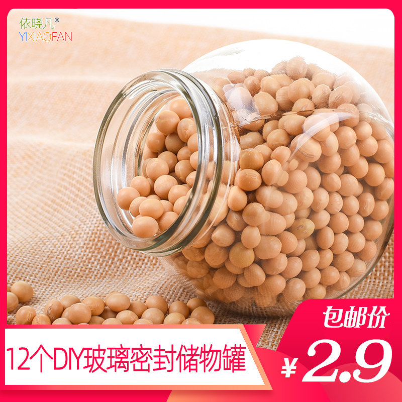 diy厨房防潮干果储物零食密封罐