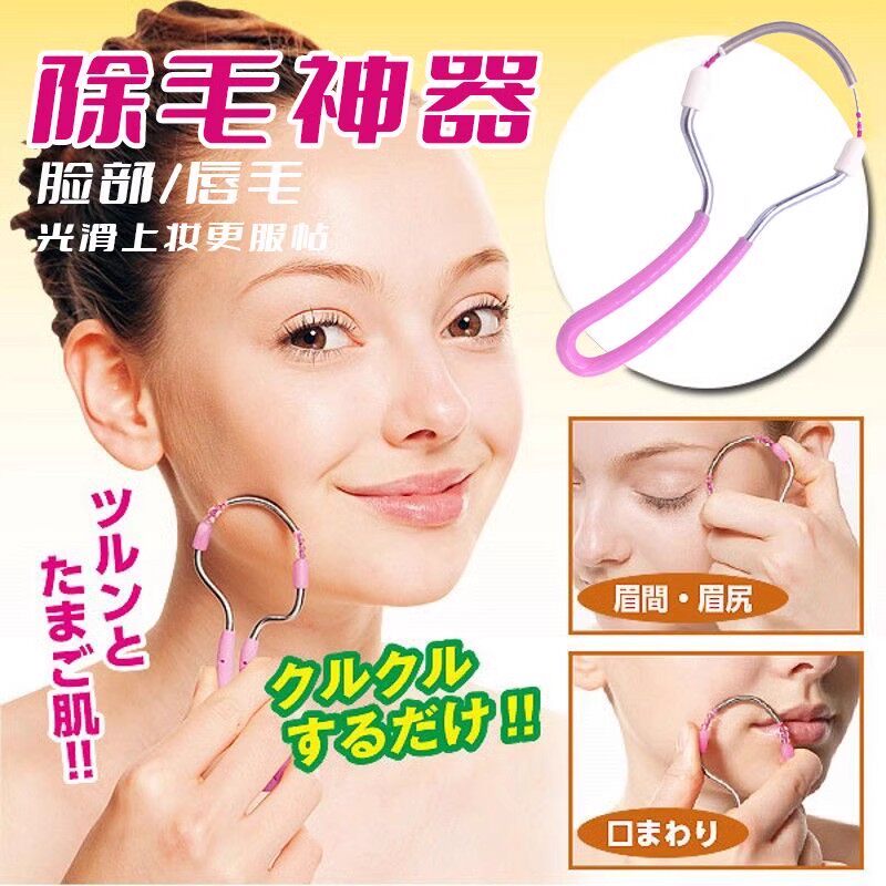 女士面部除毛器脸部刮汗毛