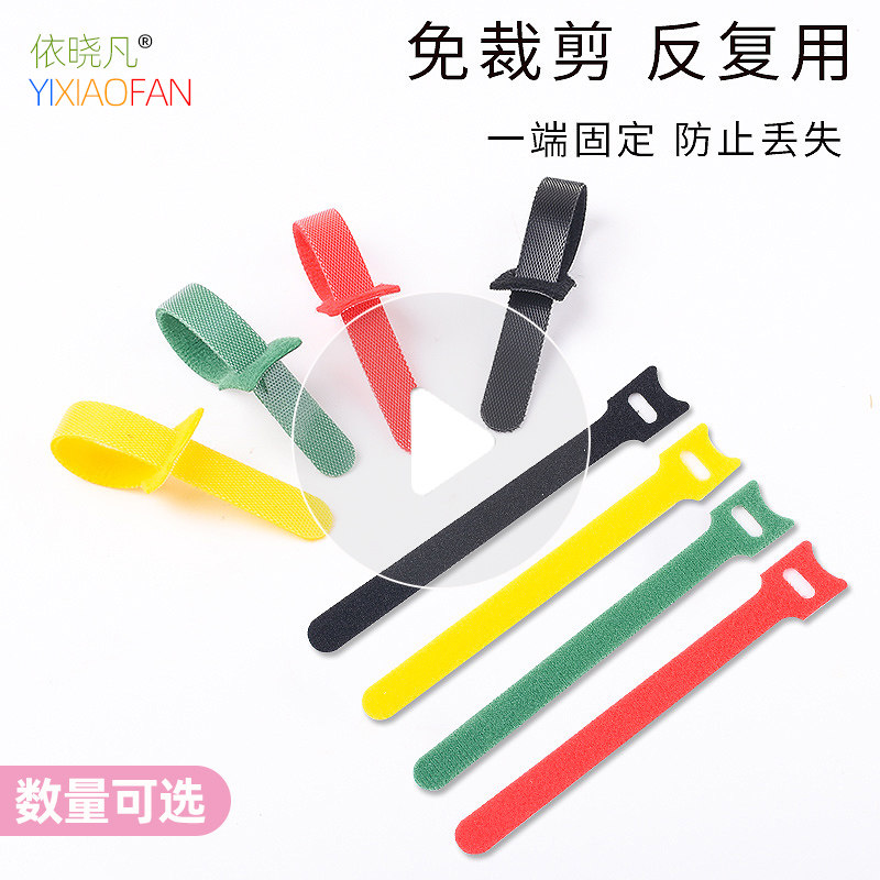 数据线收纳整理绑线神器电线固定扣电脑充电理线器集束线带魔术贴