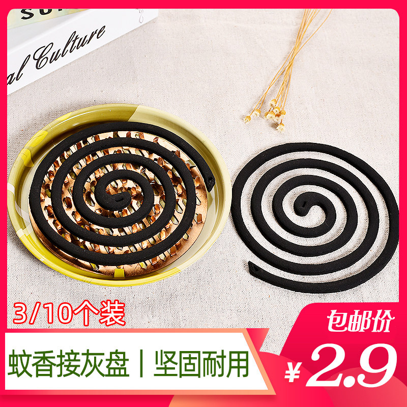 不锈钢蚊香架家用锯齿网格防火驱蚊灭蝇托盘卧室加厚接灰盘支架盒